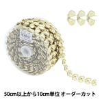 Yahoo! Yahoo!ショッピング(ヤフー ショッピング)【数量5から】 手芸ブレード 『イミテーションブレード 幅約2.6cm サングラス GY-43-18-50』