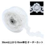 Yahoo! Yahoo!ショッピング(ヤフー ショッピング)【数量5から】 手芸ブレード 『刺繍ブレード 幅約5.7cm ホワイト GY-93-18-8』