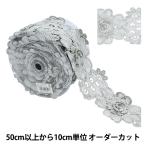 Yahoo! Yahoo!ショッピング(ヤフー ショッピング)【数量5から】 手芸ブレード 『刺繍ブレード 幅約9.2cm シルバー GY-93-18-12A』