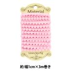 Yahoo! Yahoo!ショッピング(ヤフー ショッピング)手芸テープ 『ミニポンポンブレード 3m巻き ベビーピンク ベビーカラー PON02』
