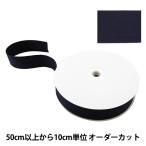 Yahoo! Yahoo!ショッピング(ヤフー ショッピング)【数量5から】 手芸テープ 『杉綾テープ 38mm #520 濃紺』