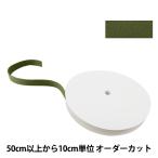 Yahoo! Yahoo!ショッピング(ヤフー ショッピング)【数量5から】 手芸テープ 『太綾テープ 25mm #512 カーキ』 【ユザワヤ限定商品】