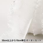 【数量5から】 フリルリボンテープ 『テトロンフリル 白 幅約75mm』