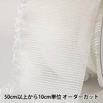 【数量5から】 フリルリボンテープ 『テトロンフリル 白 幅約100mm』