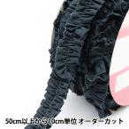 [ количество 5 из ] оборка лента лента [she Neal оборка ширина примерно 1.8cm 1128 номер цвет ] Watanabe ткань . промышленность акционерное общество 