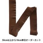 【数量5から】 フリルリボンテープ 『ラムーススイングテープ 幅約3cm 405番色』 渡邊布帛工業 株式会社
