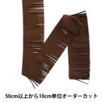 【数量5から】 フリルリボンテープ 『ラムーススイングテープ 幅約5cm 405番色』 渡邊布帛工業 株式会社