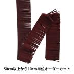 Yahoo! Yahoo!ショッピング(ヤフー ショッピング)【数量5から】 フリルリボンテープ 『ラムーススイングテープ 幅約5cm 621番色』 渡邊布帛工業 株式会社