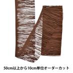 【数量5から】 フリルリボンテープ 『ラムーススイングテープ 幅約27cm 405番色』 渡邊布帛工業 株式会社