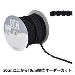 【数量5から】 手芸ひも 『トリミングブレード 幅約8mm 50番色 ブラック SIC-6137』 SHINDO