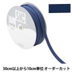 Yahoo! Yahoo!ショッピング(ヤフー ショッピング)【数量5から】 手芸ひも 『ストレッチグログラン 幅約9mm 86番色 インクブルー SIC-EB007』 SHINDO
