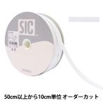 Yahoo! Yahoo!ショッピング(ヤフー ショッピング)【数量5から】 手芸ひも 『ラメストレッチバインダー 幅約9mm 00番色 キナリ SIC-5057』 SHINDO