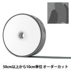Yahoo! Yahoo!ショッピング(ヤフー ショッピング)【数量5から】 手芸テープ『カモフラージュテープ 30mm グレー LGT-4C』