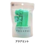 手芸テープセット 『FULL×FULL プレーン 136 アクアミント』 KOKKA コッカ