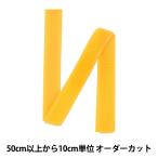 Yahoo! Yahoo!ショッピング(ヤフー ショッピング)【数量5から】 マジックテープ 『クイックロン ループ 2cm 506番色 2QN-20-506』 YKK ワイケーケー