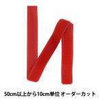 Yahoo! Yahoo!ショッピング(ヤフー ショッピング)【数量5から】 マジックテープ 『クイックロン ループ 2cm 519番色 2QN-20-519』 YKK ワイケーケー