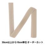 Yahoo! Yahoo!ショッピング(ヤフー ショッピング)【数量5から】 マジックテープ 『クイックロン フック 2.5cm 573番色 1QNN-25-573』 YKK ワイケーケー