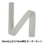 Yahoo! Yahoo!ショッピング(ヤフー ショッピング)【数量5から】 マジックテープ 『クイックロン フック 2.5cm 576番色 1QNN-25-576』 YKK ワイケーケー