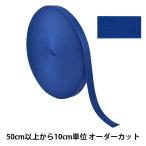 �ڿ���5����� ��ݥơ��� �إݥꥨ���ƥ�ʿ���ơ��� 25mm�� 558�ֿ� TH15-25-558�� YKK �磻��������