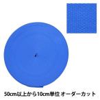 ¡Ú¿ôÎÌ5¤«¤é¡Û ¼ê·Ý¥Æ¡¼¥× ¡Ø¥Ý¥ê¥¨¥¹¥Æ¥ëÊ¿¿¥¥Æ¡¼¥× 30mmÉý 918ÈÖ¿§ TH15-30-918¡Ù YKK ¥ï¥¤¥±¡¼¥±¡¼