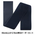 Yahoo! Yahoo!ショッピング(ヤフー ショッピング)【数量5から】 マジックテープ 『クイックロン ループ 10cm 560番色 2QN-100-560』 YKK ワイケーケー