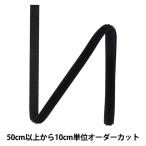 【数量5から】 面ファスナー 『クイックロン ループ 1.2cm 580番色 2QN-12-580』 YKK ワイケーケー