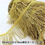 Yahoo! Yahoo!ショッピング(ヤフー ショッピング)【数量5から】 手芸ブレード 『ラメフリンジ 幅約7cm 3番色 金×白 9699A』