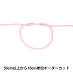 【数量5から】 手芸ひ