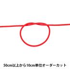 【数量5から】 手芸ひ