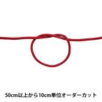 【数量5から】 手芸ひ�