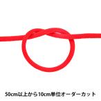 【数量5から】 手芸ひも 『クララコード 太 7番色 KUR5000』