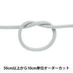 【数量5から】 手芸ひも 『クララコード 太 27番色 KUR5000』
