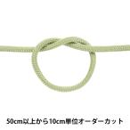 【数量5から】 手芸ひも 『クララコード 太 51番色 KUR5000』
