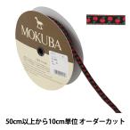 [ количество 5 из ] рукоделие лезвие [chiroru лента 5001Y ширина примерно 1cm 1 номер цвет ] MOKUBA деревянная лошадь 