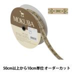 Yahoo! Yahoo!ショッピング(ヤフー ショッピング)【数量5から】 手芸ブレード 『チロルテープ 5250Y 幅約1.5cm 1番色』 MOKUBA 木馬