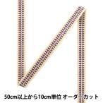 【数量5から】 手芸ひも 『真田紐 木綿平紐 3分 幅約0.9cm 216番色』