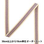 【数量5から】 手芸ひも 『真田紐 木綿平紐 4分 幅約1.2cm 216番色』