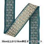 [ количество 5 из ] рукоделие лезвие [2025 Индия вышивка лезвие примерно 4.8cm ширина зеленый × Gold M-1334F]