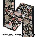 [ количество 5 из ] рукоделие лезвие [2025 Индия вышивка лезвие примерно 7.4cm ширина черный M-5018G]