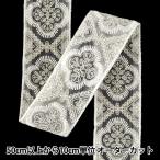 [ количество 5 из ] рукоделие лезвие [2025 Индия вышивка лезвие примерно 4.7cm ширина белый M-5006G]