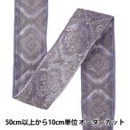 [ количество 5 из ] рукоделие лезвие [2025 Индия вышивка лезвие примерно 4.7cm ширина лиловый M-5006H]