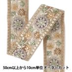 [ количество 5 из ] рукоделие лезвие [2025 Индия вышивка лезвие примерно 5cm ширина бежевый M-5014H]