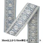 [ количество 5 из ] рукоделие лезвие [2025 Индия вышивка лезвие примерно 4cm ширина голубой M-5002B]