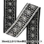 [ количество 5 из ] рукоделие лезвие [2025 Индия вышивка лезвие примерно 4cm ширина черный M-5002K]