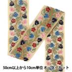 [ количество 5 из ] рукоделие лезвие [2025 Индия вышивка лезвие примерно 5cm ширина бежевый M-5004#1]