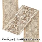 [ количество 5 из ] рукоделие лезвие [2025 Индия вышивка лезвие примерно 8.5cm ширина бежевый M-1372#8]