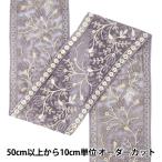 [ количество 5 из ] рукоделие лезвие [2025 Индия вышивка лезвие примерно 9.3cm ширина лиловый 71153#7]