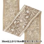 [ количество 5 из ] рукоделие лезвие [2025 Индия вышивка лезвие примерно 9.3cm ширина бежевый 71153#8]