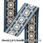 [ количество 5 из ] рукоделие лезвие [2025 Индия вышивка лезвие примерно 6.6cm ширина голубой × белый M-5042F]