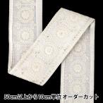 [ количество 5 из ] рукоделие лезвие [2025 Индия вышивка лезвие примерно 6.6cm ширина белый × белый M-5042I]